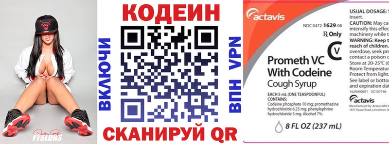 Codein Purple Drank  Купить закладки  Тында 