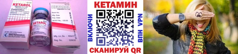 Кетамин VHQ  Купить закладки  Тында 