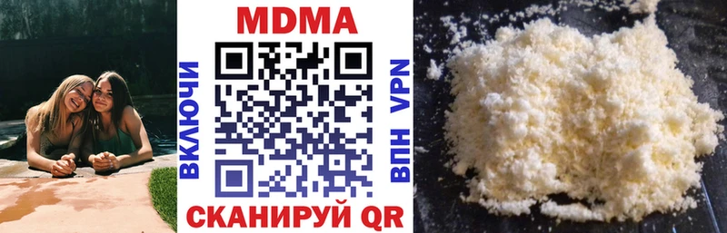 Купить закладки  Тында  MDMA VHQ 
