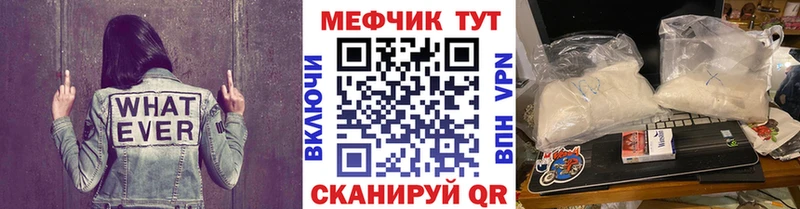 Меф мяу мяу кристаллы Тында