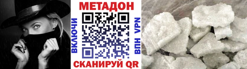 МЕТАДОН белоснежный  Купить где  Тында 